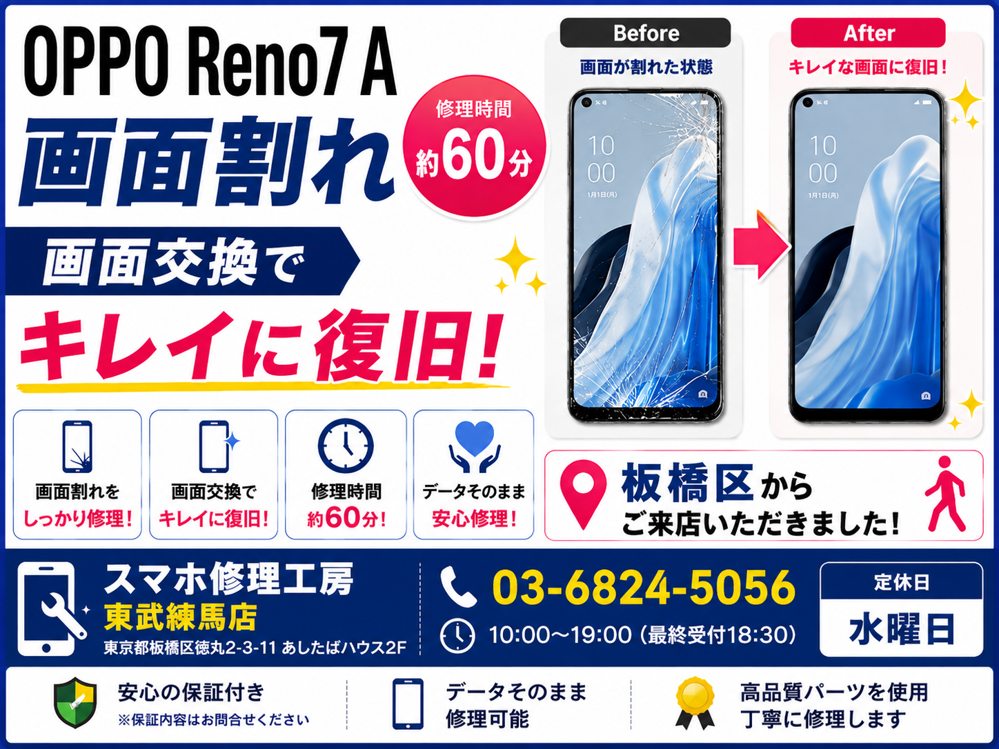📱修理日記｜OPPO Reno7 Aの画面割れ修理🔧✨